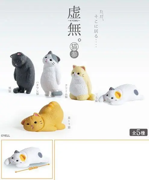 Blank Stare Cats Mini Figurines Vol. 3 1