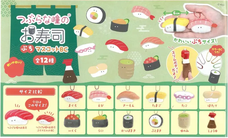 Tsuburana Hitomi No Sushi Character Keychain Plush 1